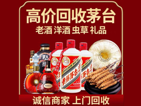 ​广安区名酒回收多少钱？