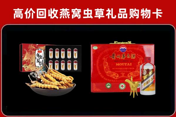 广安区回收冬虫夏草