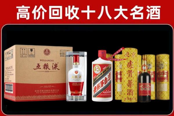 广安区回收五粮液酒