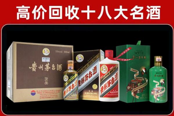广安区回收铁盖茅台酒