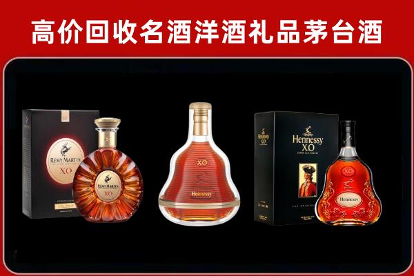 广安区回收人头马洋酒