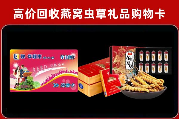 广安区回收礼品卡